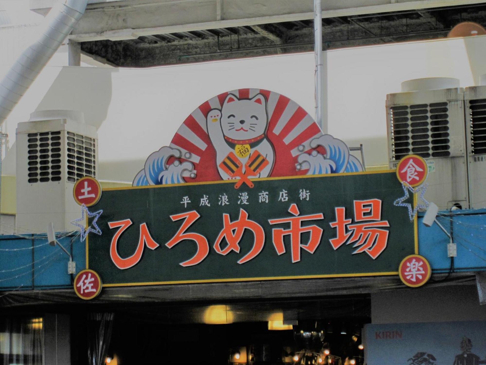 The Crown Palais New Hankyu Kochi מראה חיצוני תמונה